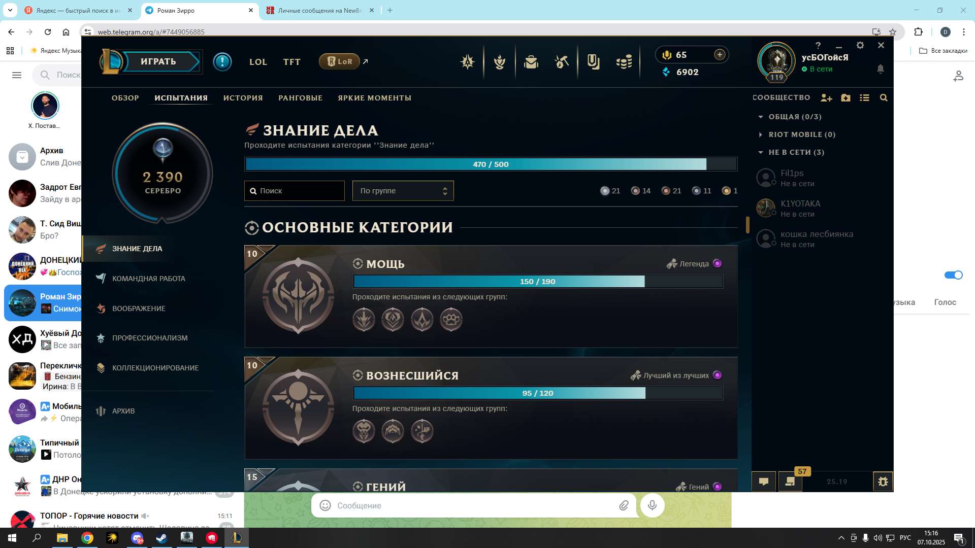 продажа аккаунта к игре League of Legends